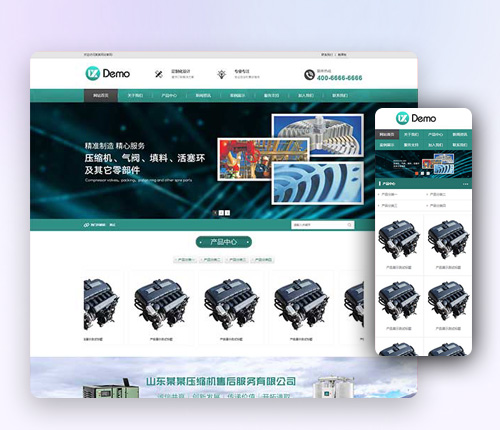 响应式HTML5绿色大气机械制造业行业帝国cms模板 压缩机设备网站源码