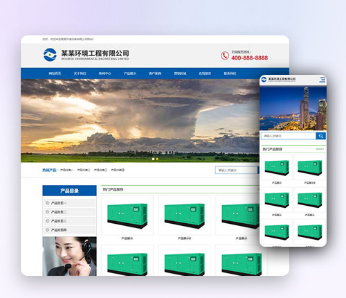 响应式环境工程设备帝国cms模板 html5蓝色环保设备网站源码