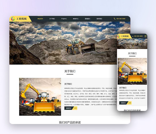 响应式挖掘机设备帝国cms模板 黄色大型采矿设备网站源码