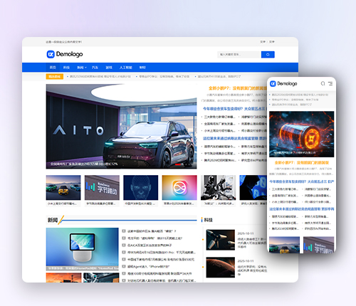 帝国cms响应式文章新闻自媒体类门户博客网站模版源码