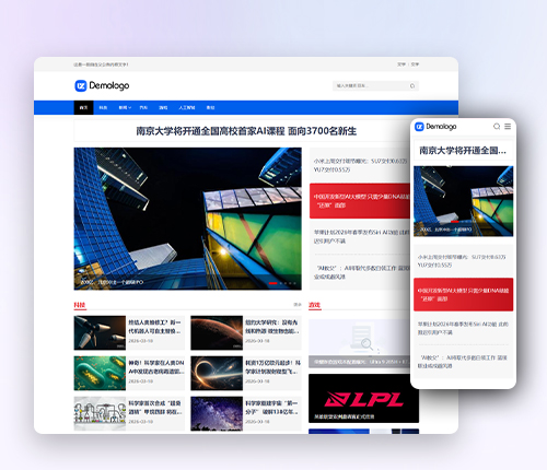 轻量级资讯门户模板 响应式帝国CMS新闻博客网站源码