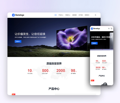 现代简洁帝国cms企业公司通用模板 响应式产品展示